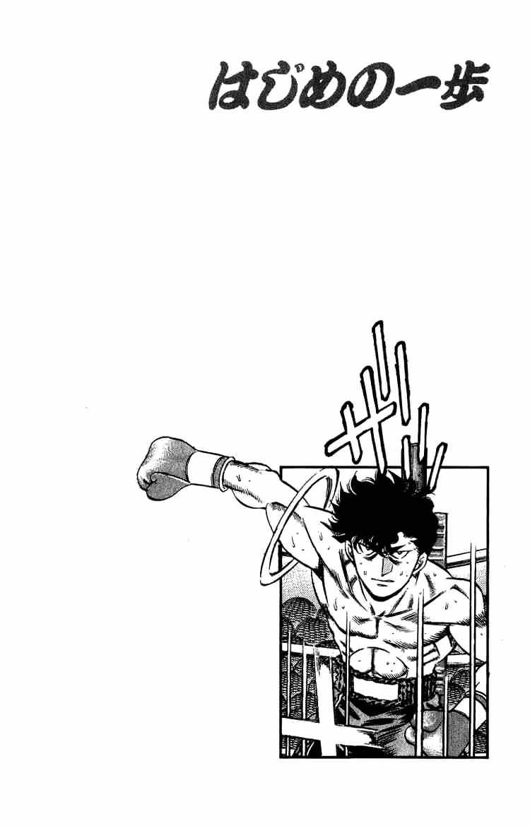 Hajime no Ippo: Fighting Spirit, Chapter 201 image 19